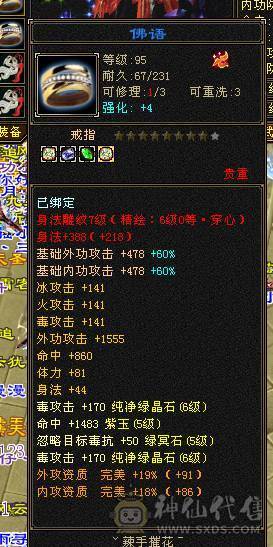 6级恶人谷