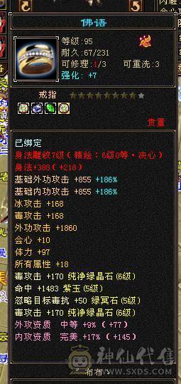 6级恶人谷