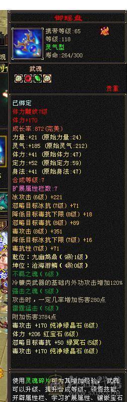 6级恶人谷