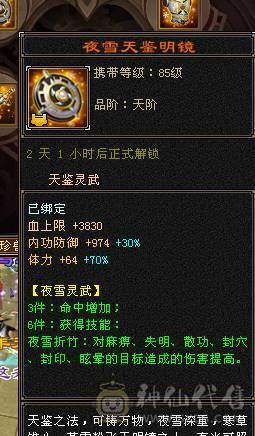 6级恶人谷
