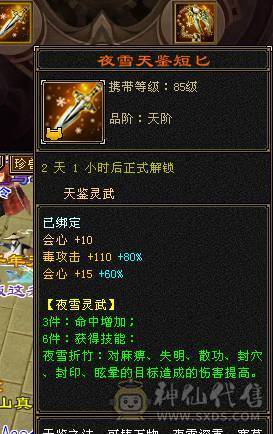 6级恶人谷