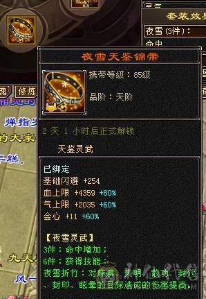6级恶人谷