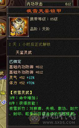 6级恶人谷