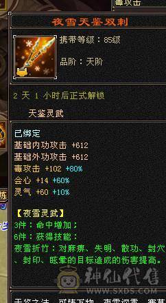 6级恶人谷