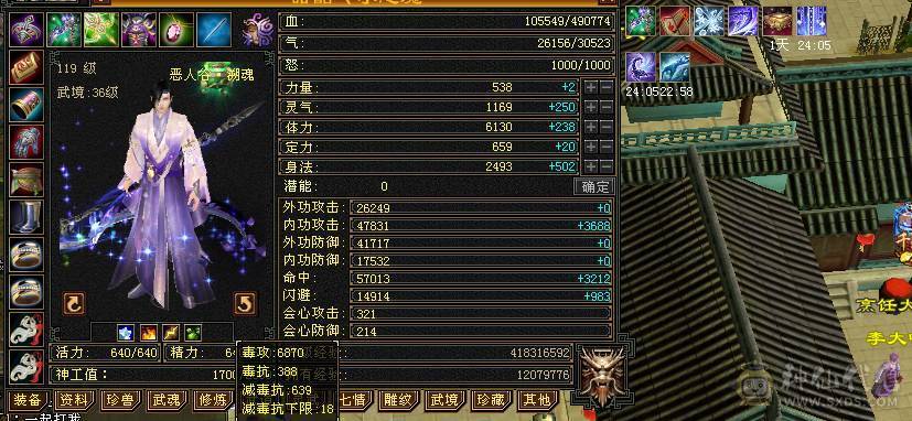 6级恶人谷