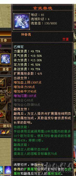 6级恶人谷