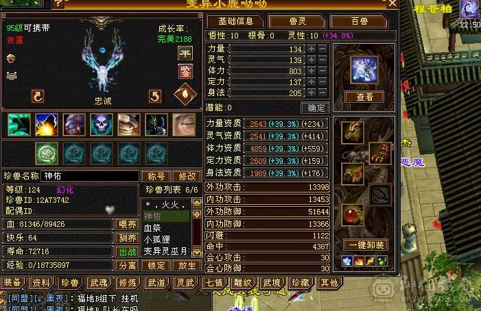 6级恶人谷
