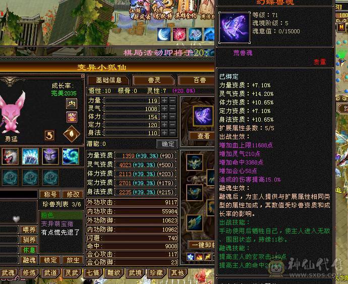 满4带五  上手就玩
