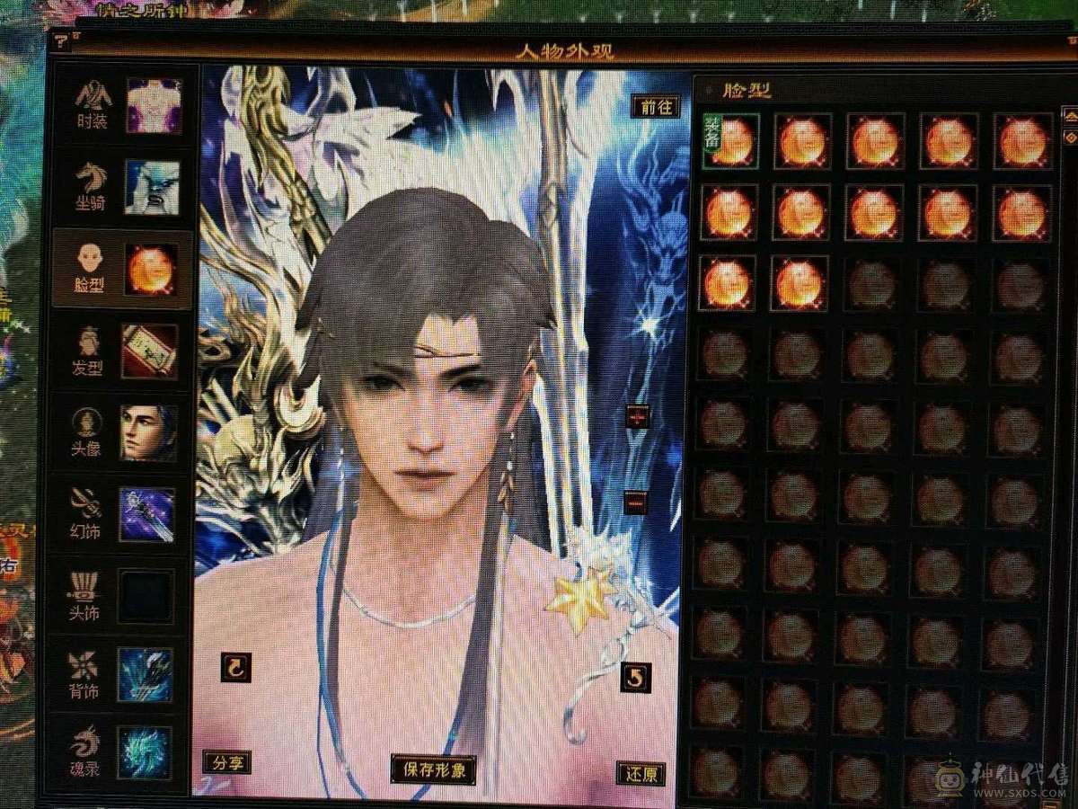 满6  无敌丹  6神 6减 裸属 7533属性 现在 武境121级