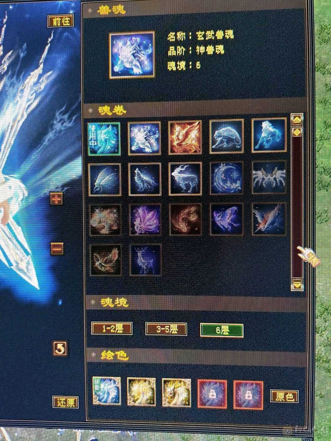 满6  无敌丹  6神 6减 裸属 7533属性 现在 武境121级