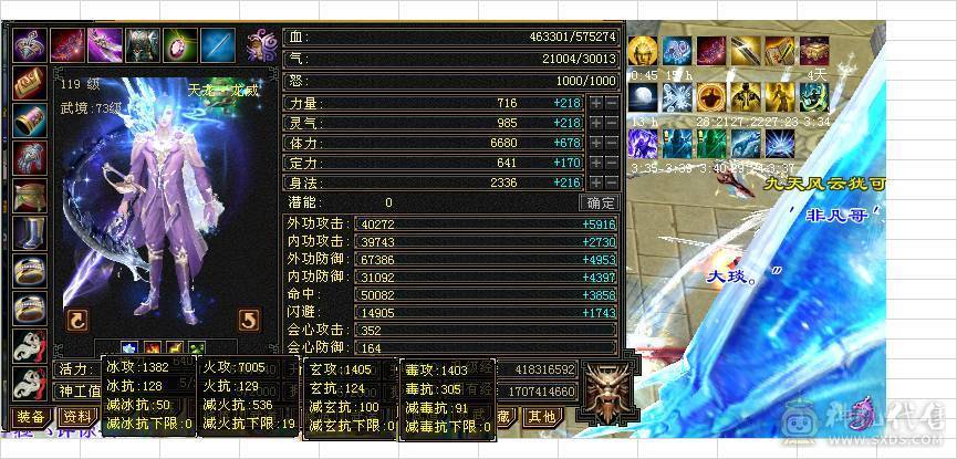 移动粉丝团，绝.品极限6655.（6级四修）.5神.满8雕.总属性11200.毕业纹刻.精绘.无敌丹.雪猿坐骑.时装.环视.双神外观（7级单挑不怂）