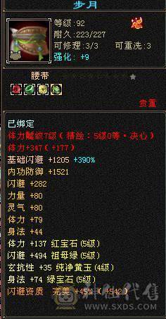 🏅柒柒推荐🏅「6属天山」