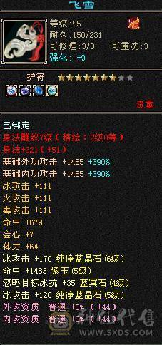 🏅柒柒推荐🏅「6属天山」