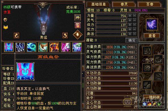 🏅柒柒推荐🏅「6属天山」