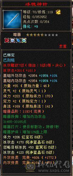 🏅柒柒推荐🏅「6属天山」