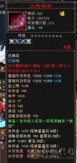 🏅柒柒推荐🏅「6属天山」