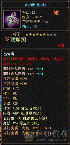 🏅柒柒推荐🏅「6属天山」