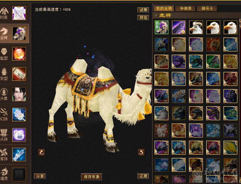 🏅柒柒推荐🏅「6属天山」