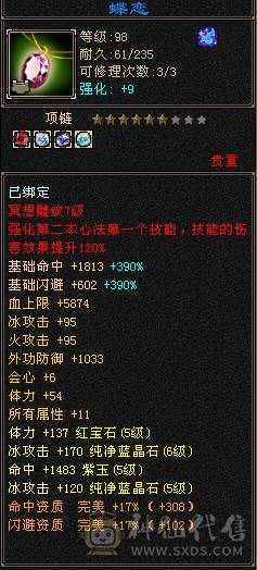 🏅柒柒推荐🏅「6属天山」