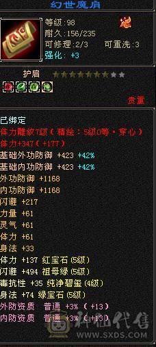 🏅柒柒推荐🏅「6属天山」