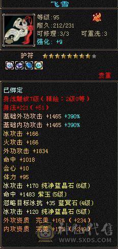 🏅柒柒推荐🏅「6属天山」