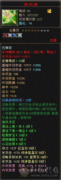 🏅柒柒推荐🏅「6属天山」