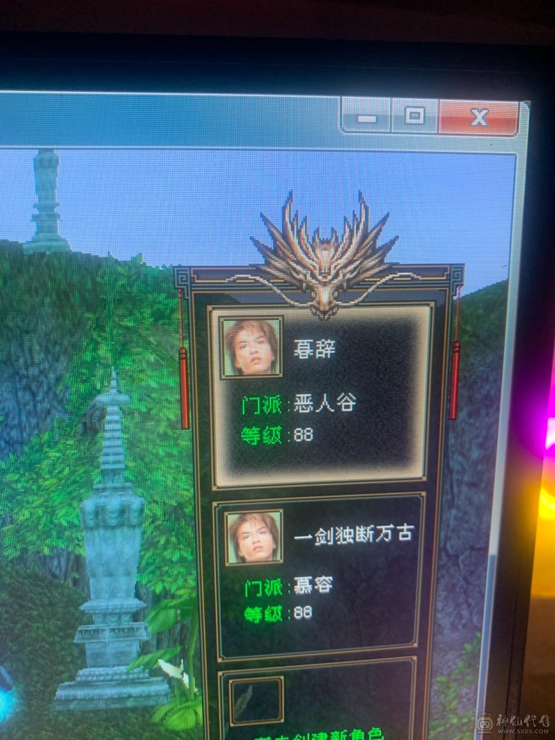 一个账号 二个角色