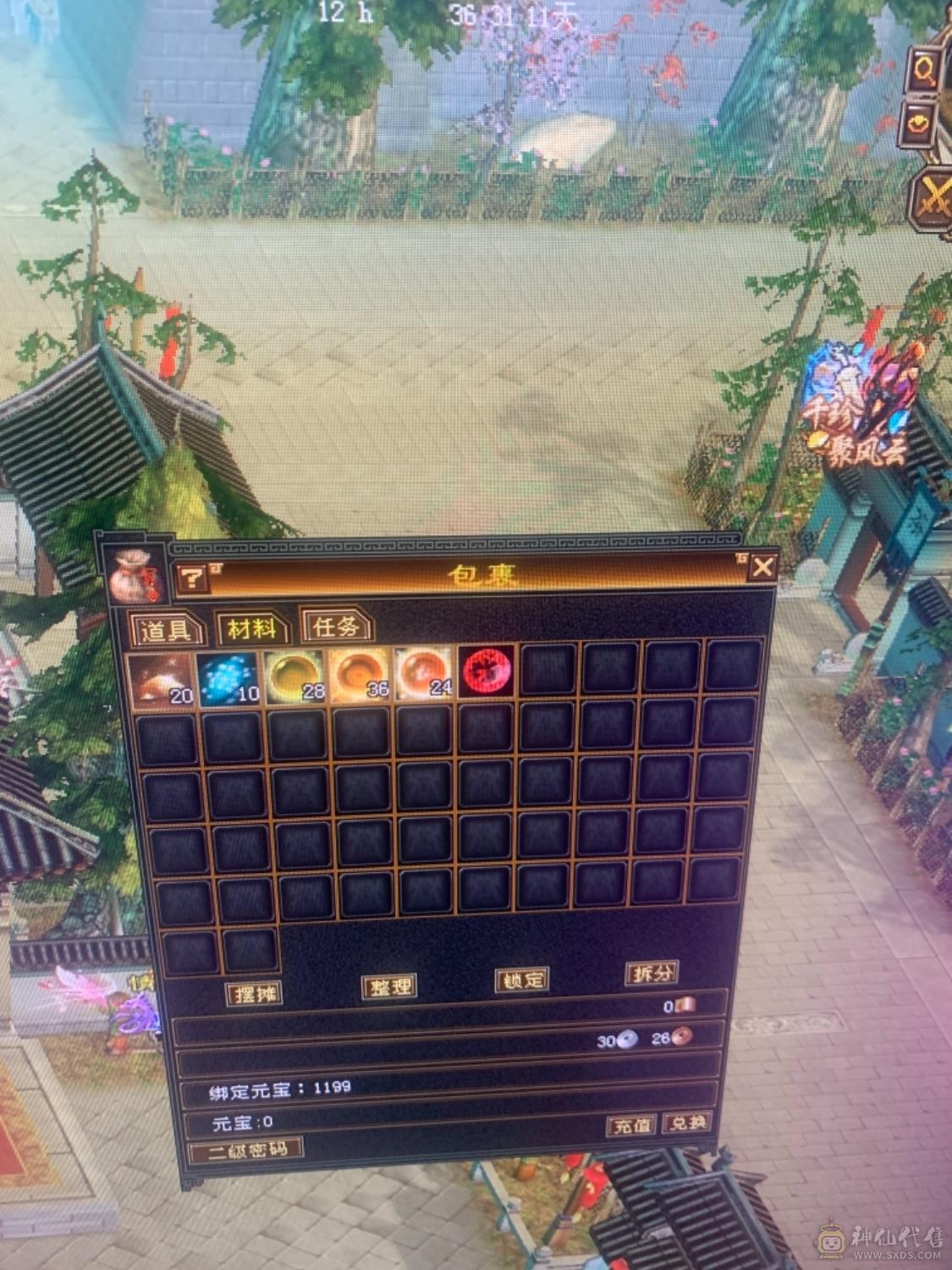 一个账号 二个角色