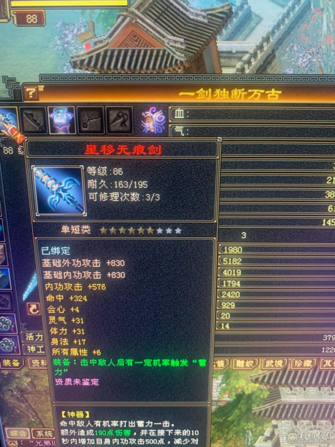 一个账号 二个角色