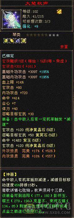 骨翼 洗出红色  拉风 帅气 有能打