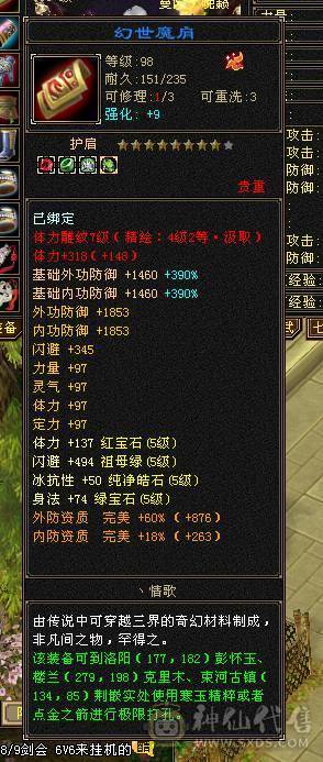 骨翼 洗出红色  拉风 帅气 有能打