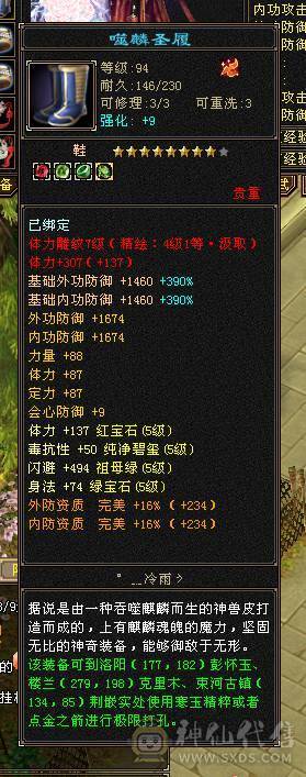骨翼 洗出红色  拉风 帅气 有能打