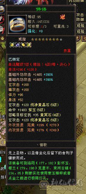 骨翼 洗出红色  拉风 帅气 有能打