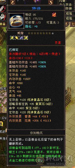 骨翼 洗出红色  拉风 帅气 有能打