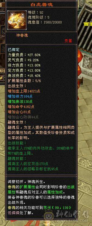 骨翼 洗出红色  拉风 帅气 有能打