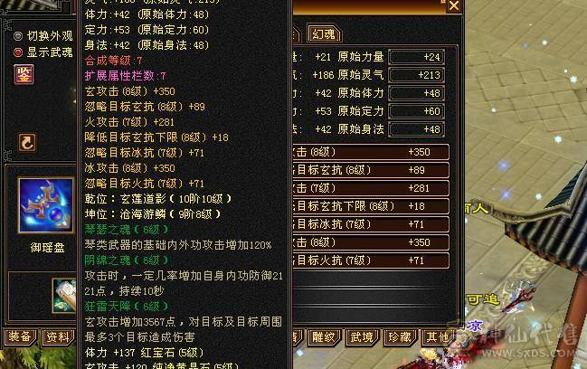 骨翼 洗出红色  拉风 帅气 有能打