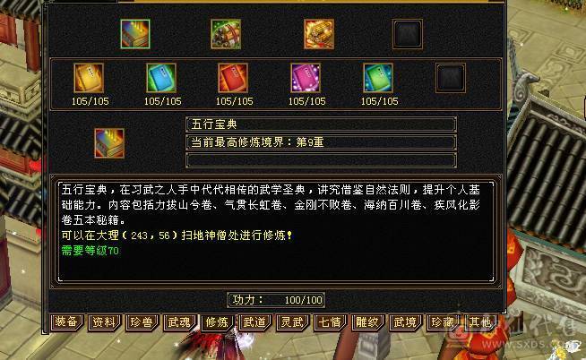骨翼 洗出红色  拉风 帅气 有能打