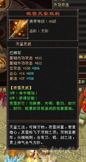 骨翼 洗出红色  拉风 帅气 有能打