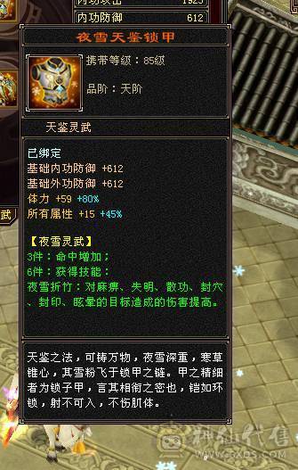 骨翼 洗出红色  拉风 帅气 有能打