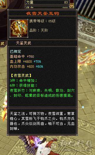 骨翼 洗出红色  拉风 帅气 有能打