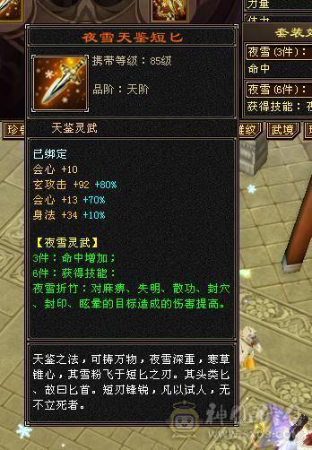 骨翼 洗出红色  拉风 帅气 有能打