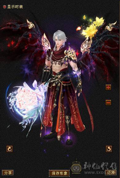 骨翼 洗出红色  拉风 帅气 有能打
