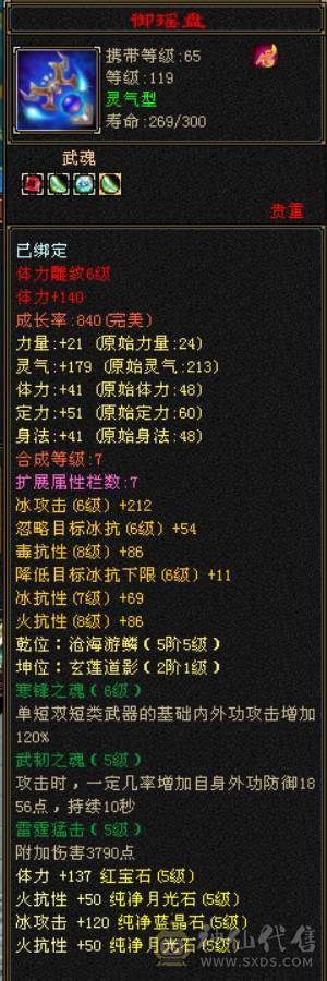 119级满五峨嵋，雕纹7-6（5），火毒双抗，4000+属性，能攻能抗，附体外观玄武/青龙，永久坐骑，仓库有备用6+冰抗宝石。