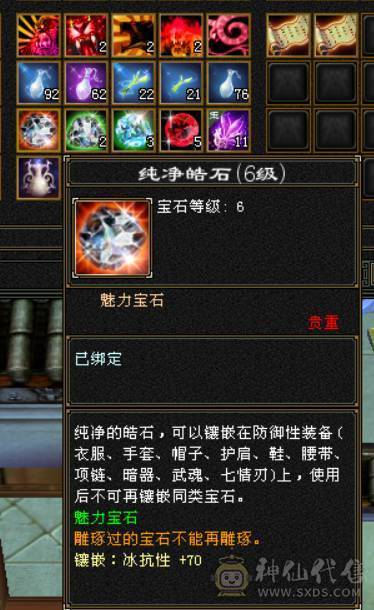 119级满五峨嵋，雕纹7-6（5），火毒双抗，4000+属性，能攻能抗，附体外观玄武/青龙，永久坐骑，仓库有备用6+冰抗宝石。