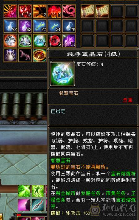 119级满五峨嵋，雕纹7-6（5），火毒双抗，4000+属性，能攻能抗，附体外观玄武/青龙，永久坐骑，仓库有备用6+冰抗宝石。