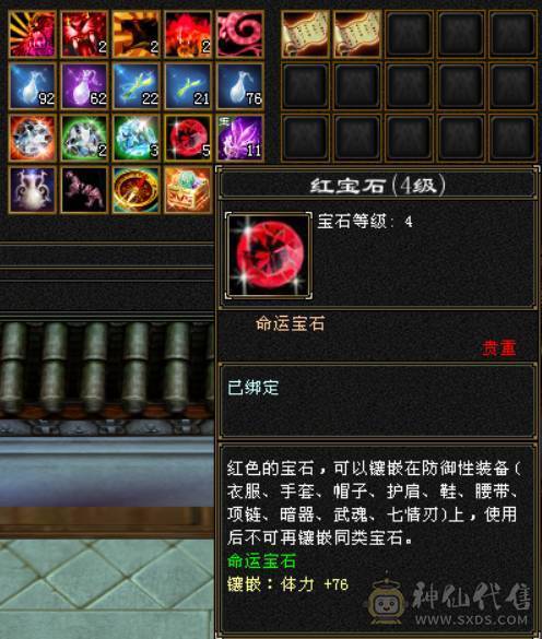 119级满五峨嵋，雕纹7-6（5），火毒双抗，4000+属性，能攻能抗，附体外观玄武/青龙，永久坐骑，仓库有备用6+冰抗宝石。