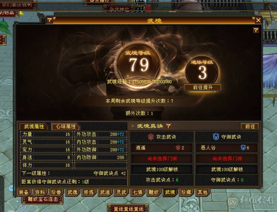 119级满五峨嵋，雕纹7-6（5），火毒双抗，4000+属性，能攻能抗，附体外观玄武/青龙，永久坐骑，仓库有备用6+冰抗宝石。