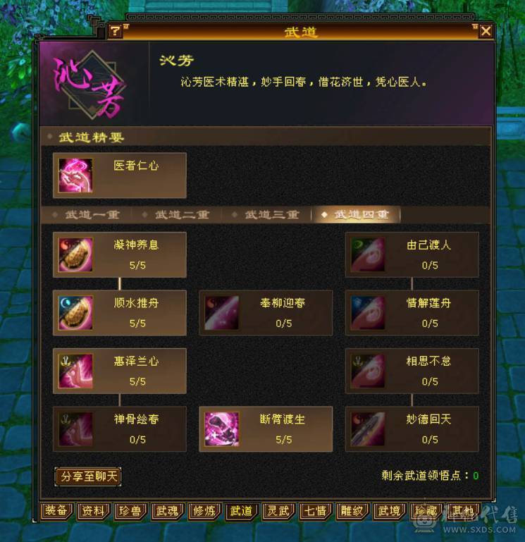 119级满五峨嵋，雕纹7-6（5），火毒双抗，4000+属性，能攻能抗，附体外观玄武/青龙，永久坐骑，仓库有备用6+冰抗宝石。