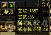 急出底价处理一天 砍价勿扰 拒接电话 真满六6体6属6抗6命中双修武当 千冰抗 带所有出