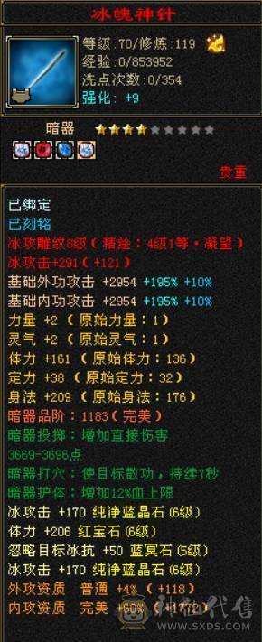 急出底价处理一天 砍价勿扰 拒接电话 真满六6体6属6抗6命中双修武当 千冰抗 带所有出